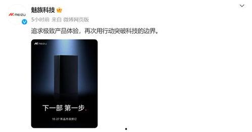 黑色魅族21系列最新爆料 第3张 黑色魅族21系列最新爆料 第3张
