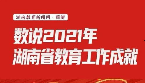 湖南爆料今日头条新闻最新消息,聚焦今日头条热点事件追踪 第3张 湖南爆料今日头条新闻最新消息,聚焦今日头条热点事件追踪 第3张