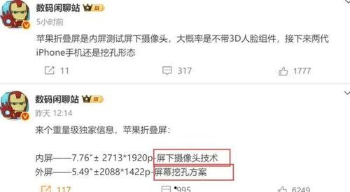 最新数码爆料,神秘新品即将亮相,性能与设计双升级 第2张 最新数码爆料,神秘新品即将亮相,性能与设计双升级 第2张