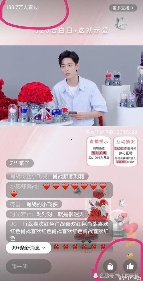 侠岚最新爆料新闻直播在线观看,直播揭秘神秘剧情,精彩不容错过! 第3张 侠岚最新爆料新闻直播在线观看,直播揭秘神秘剧情,精彩不容错过! 第3张