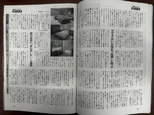 日本爆料娱乐圈大佬视频,视频爆料背后的真相与影响 第3张 日本爆料娱乐圈大佬视频,视频爆料背后的真相与影响 第3张