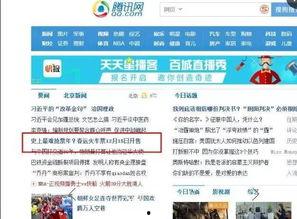 新闻爆料给哪里投诉了呢,投诉已提交至相关部门 第3张 新闻爆料给哪里投诉了呢,投诉已提交至相关部门 第3张